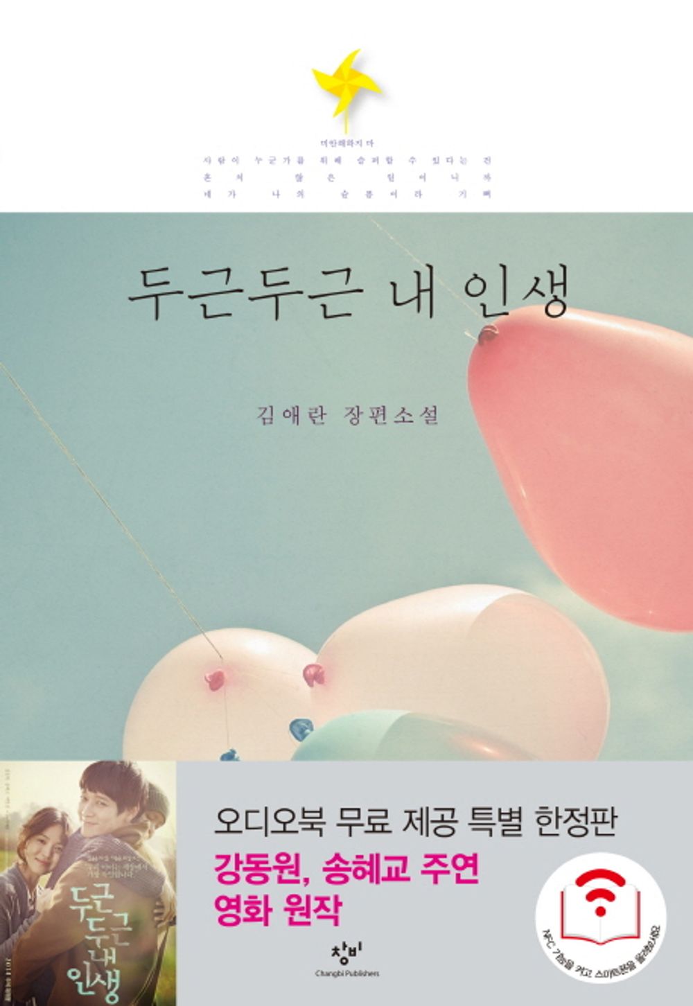 Pitapat My Life [Paperback]