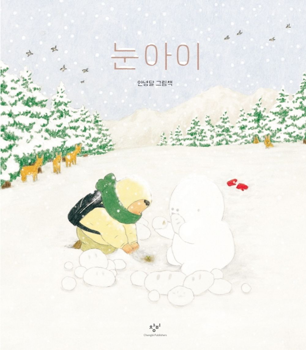 Snow Child (Korean Edition) [Hardcover] Nyeung Dal, An
