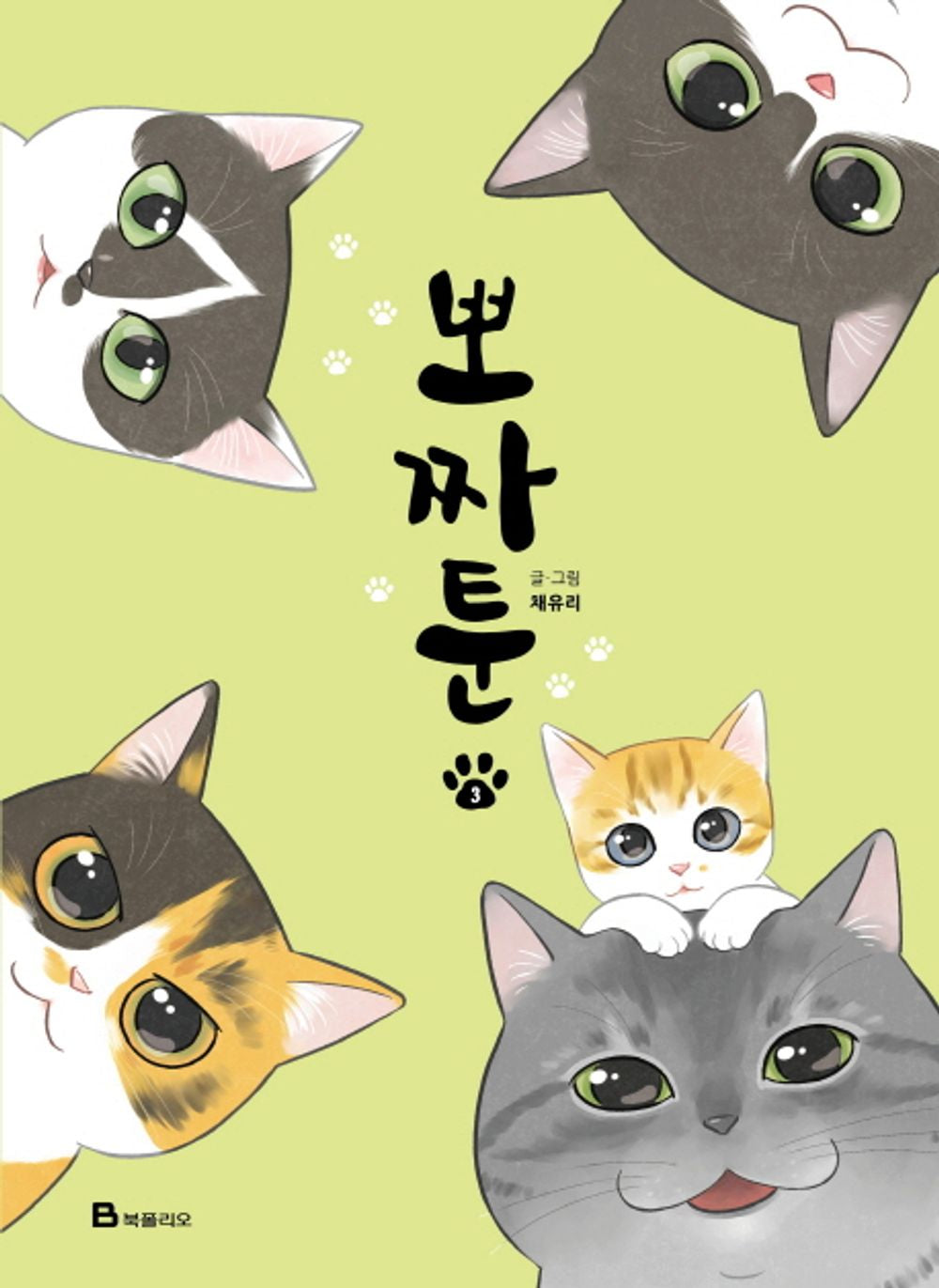 Pozzatoon, Manhwa Korean Webtoon Book Comics Manga