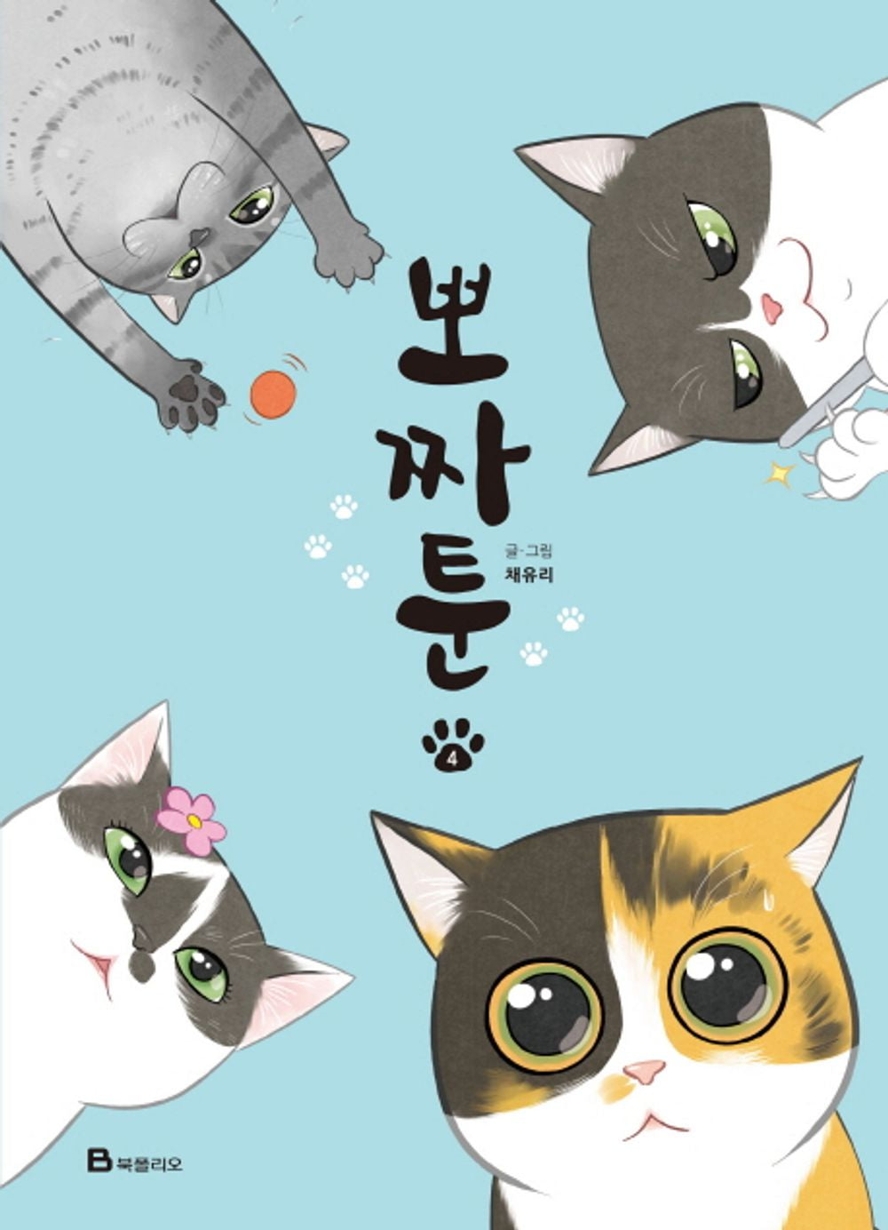 Pozzatoon, Manhwa Korean Webtoon Book Comics Manga