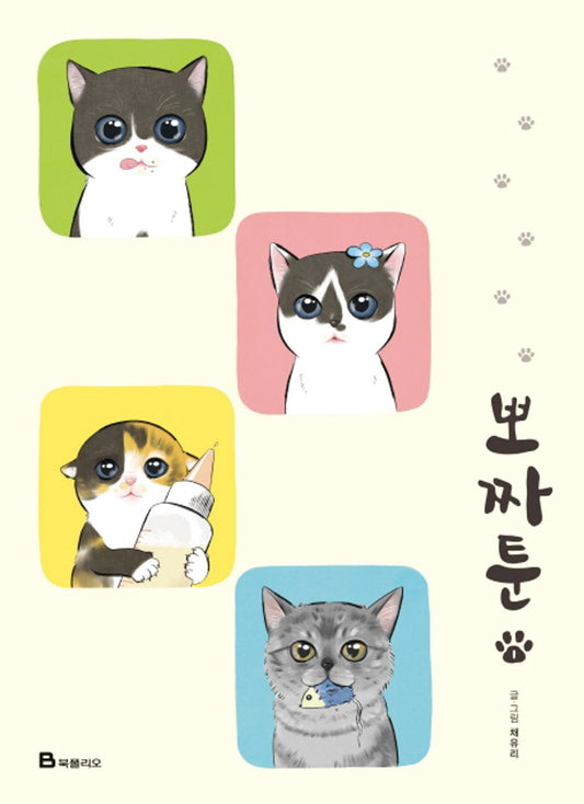 Pozzatoon, Manhwa Korean Webtoon Book Comics Manga