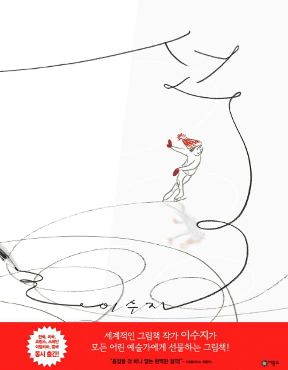 line (Korean Edition) [Paperback] Leeji