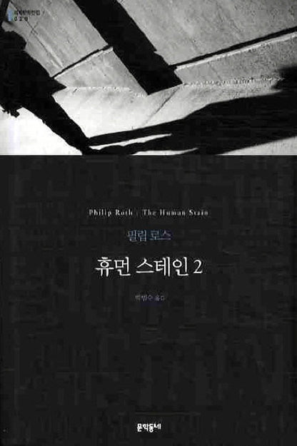 The Human Stain Philip 2