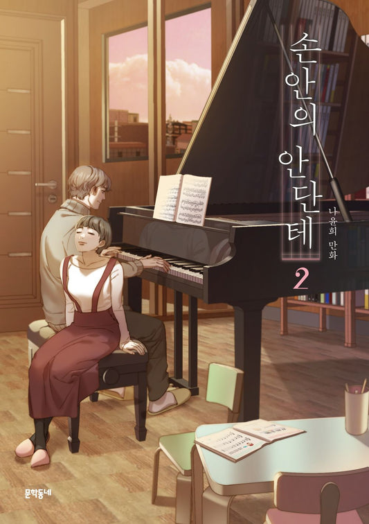 A Heartfelt Andante Vol 2 Korean Webtoon Book Manhwa Comics Manga Romance