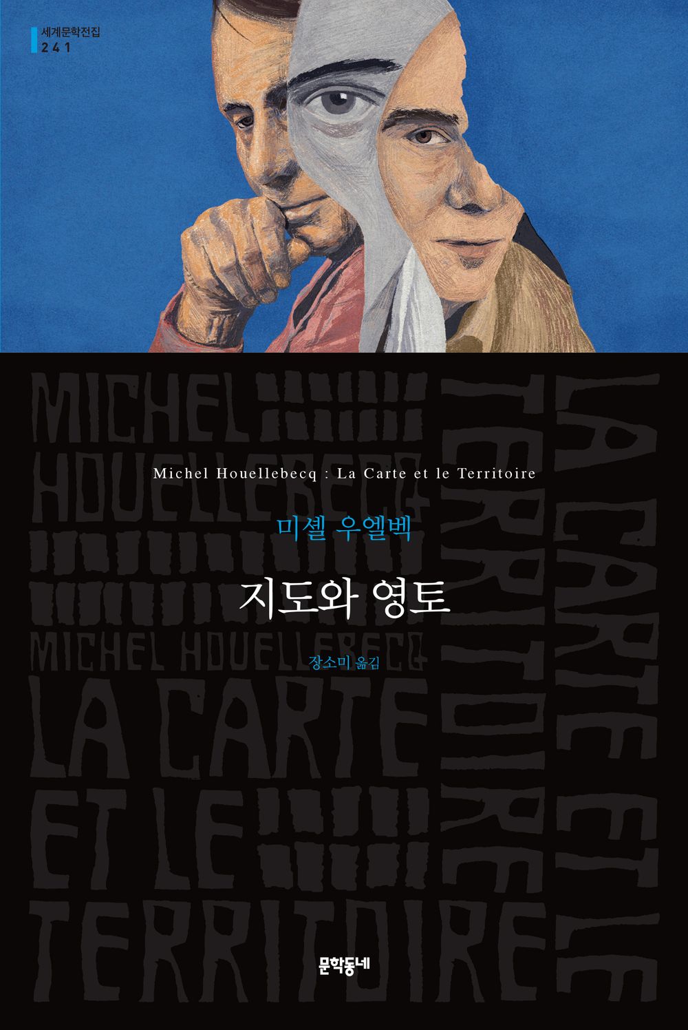 The Map and the Territory by Michel Houellebecq (Korean)