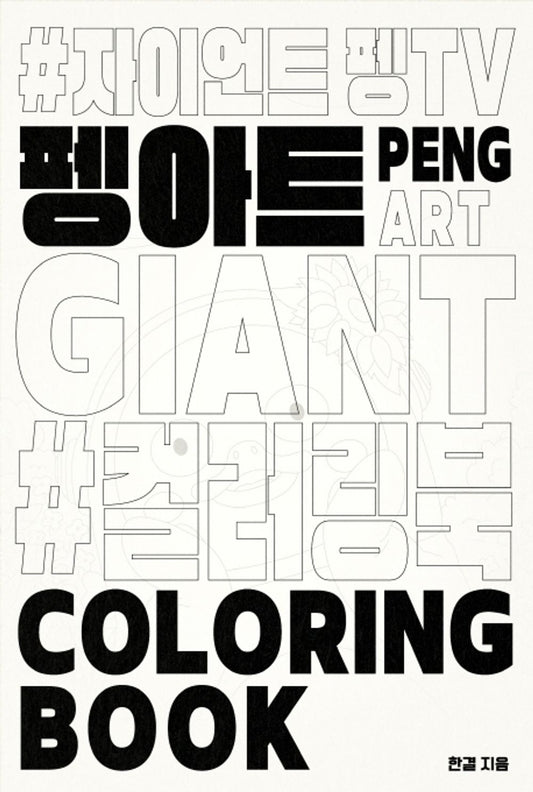 Traveler Argentina (Ong Seong Wu, Kang Ha-neul, Ahn Jae Hong)