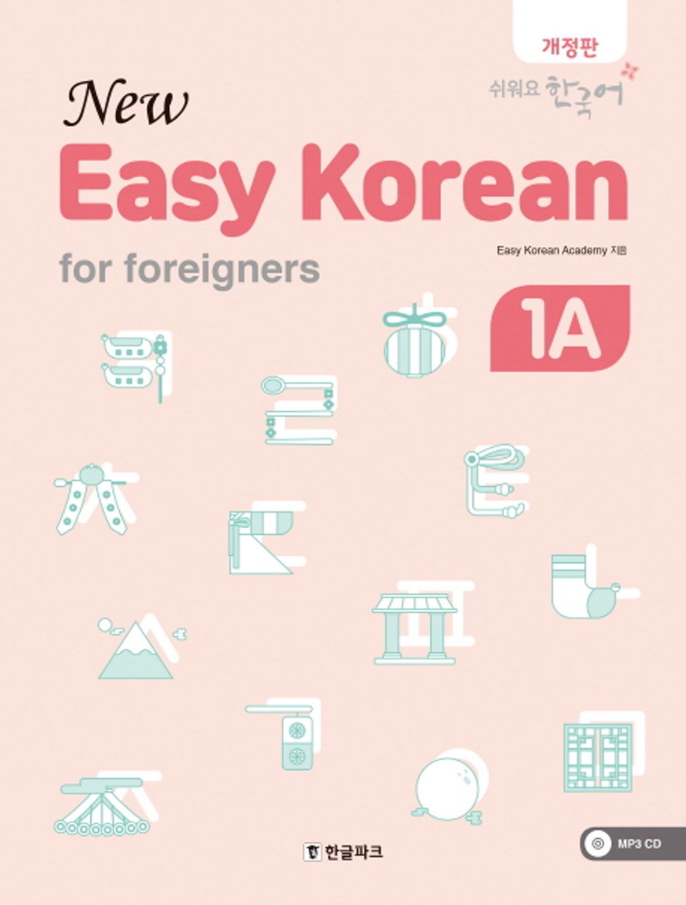 New Easy Korean for Foreigners 1A (MP3 CD)