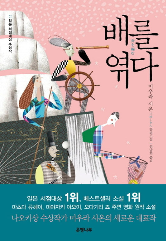 Entwine ship (Korean edition) [Unknown Binding]