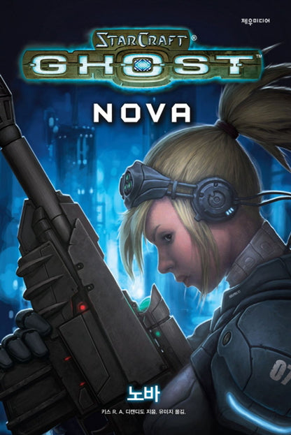 Starcraft Ghost Nova by Keith R. A. DeCandido (Korean)