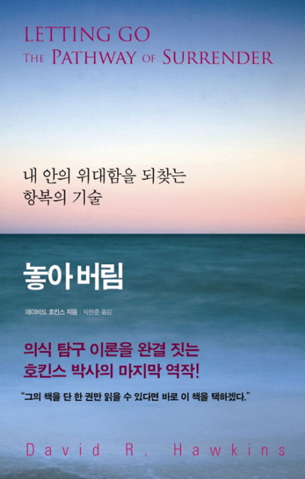 Let go (Korean Edition) [Paperback]