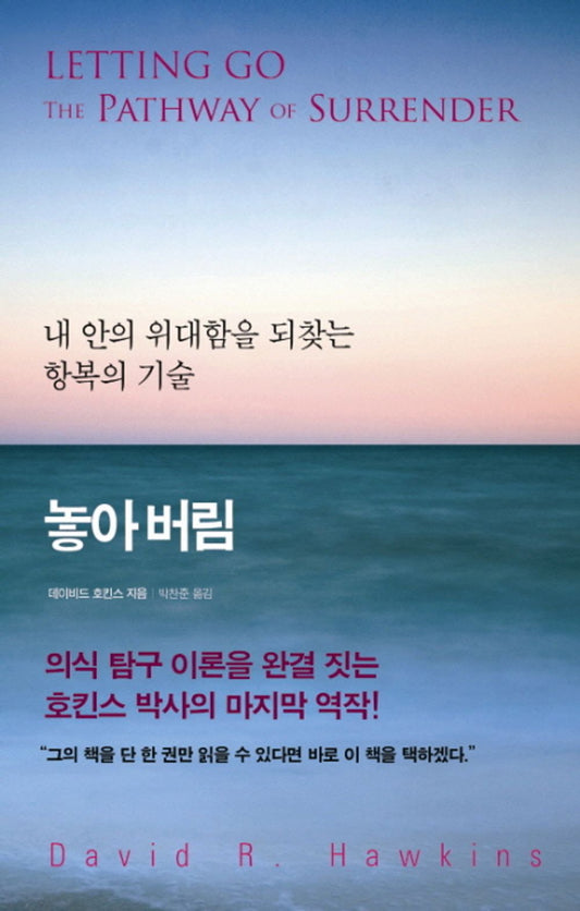 Let go (Korean Edition) [Paperback]