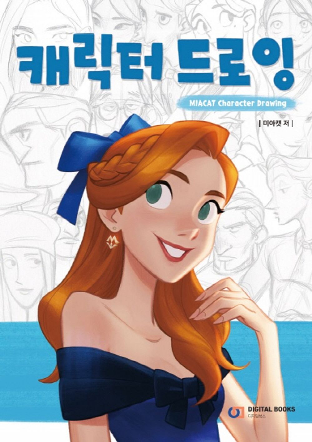 Miacat's Character Drawing - Korean Drawing Guide for Disney Style Illustration