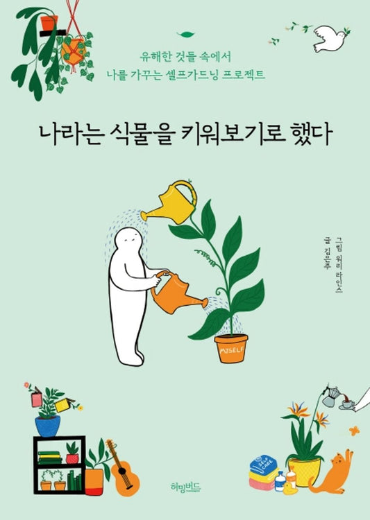 The country decided to grow plants Recommend Jung Kook BTS