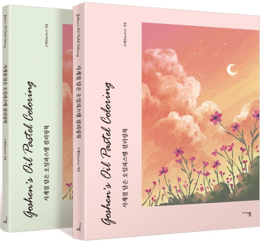 Goshen's Oil Pastel Coloring & Guide Book with Four Seasons