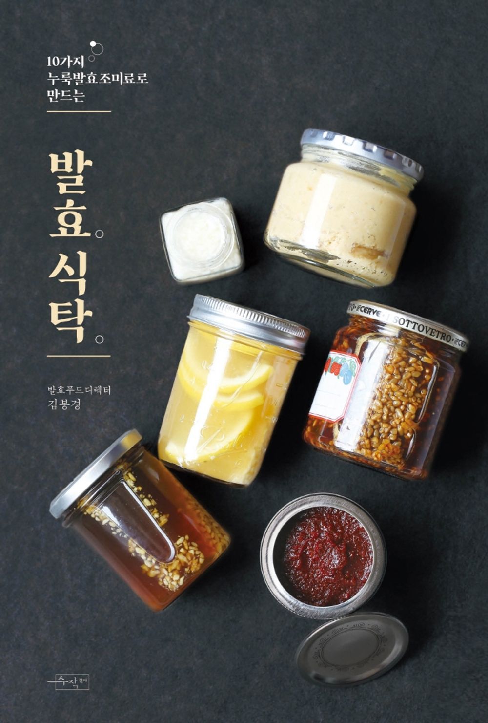 Korean Yeast Fermented Seasoning Guide & Food Recipes