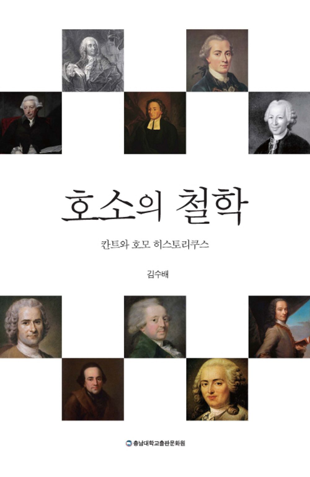 The philosophy of appeal (Korean Edition) [Paperback] Soobae Kim