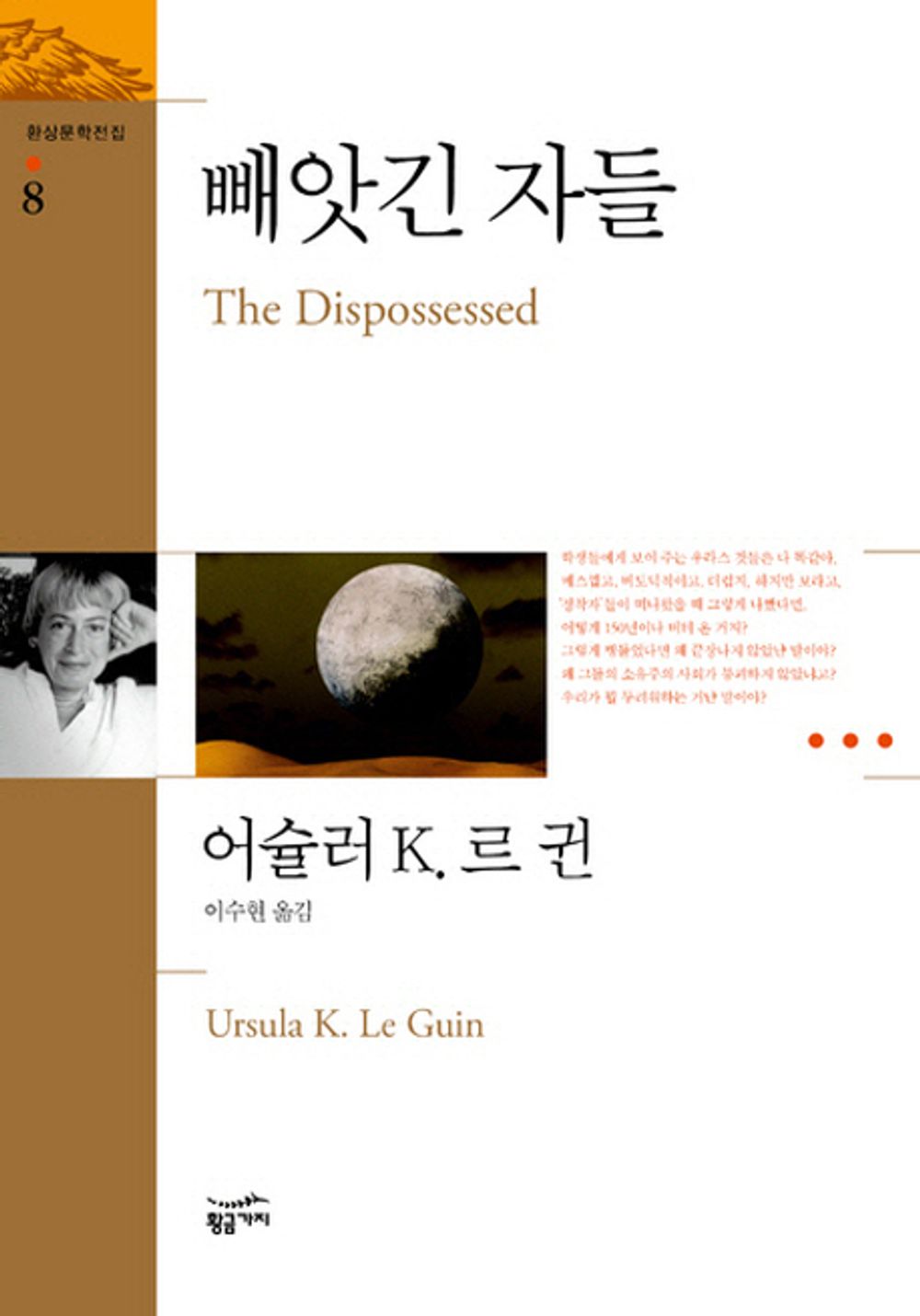 Deprived of those (Korean edition) [Unknown Binding]