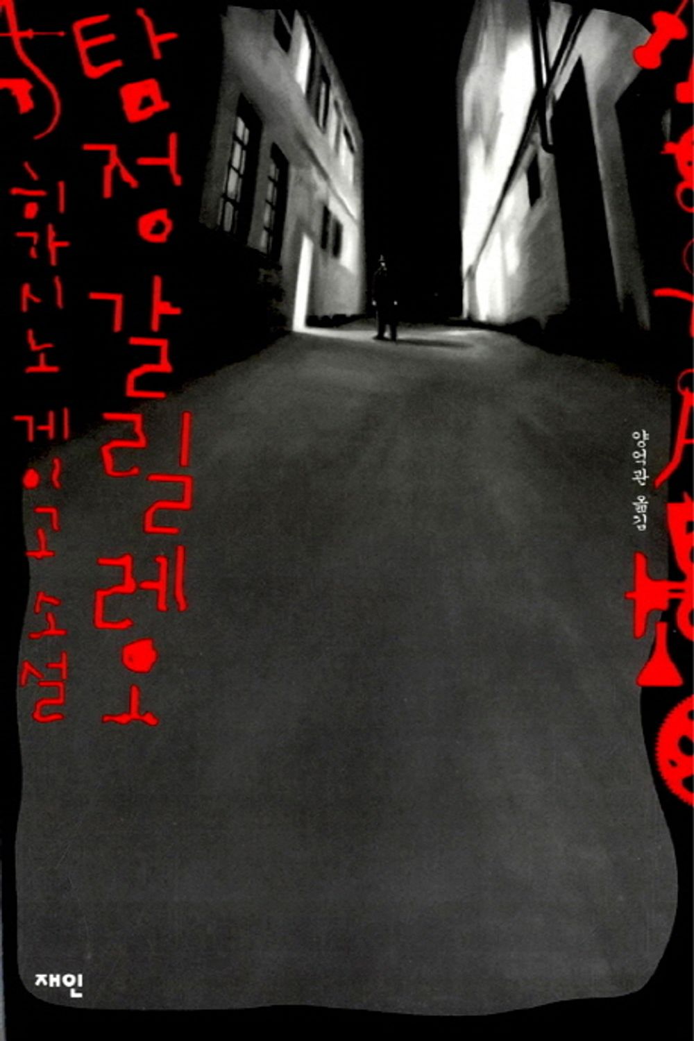 Korean Book, Japanese Mystery・Mystery Novel/탐정 갈릴레오 -ひがしのけいご/히가시노 게이고 탐정 갈릴레오 시리즈/Original Title : 探偵ガリレオ - Higashino Keigo/Shipping from Korea