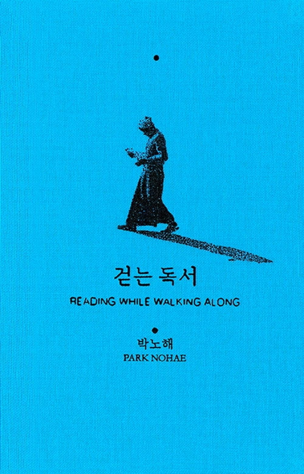 Korean Books, Essay, Quote・Comment Book/걷는 독서 – 박노해/A New Type of Book That has Never Existed/Shipping from Korea