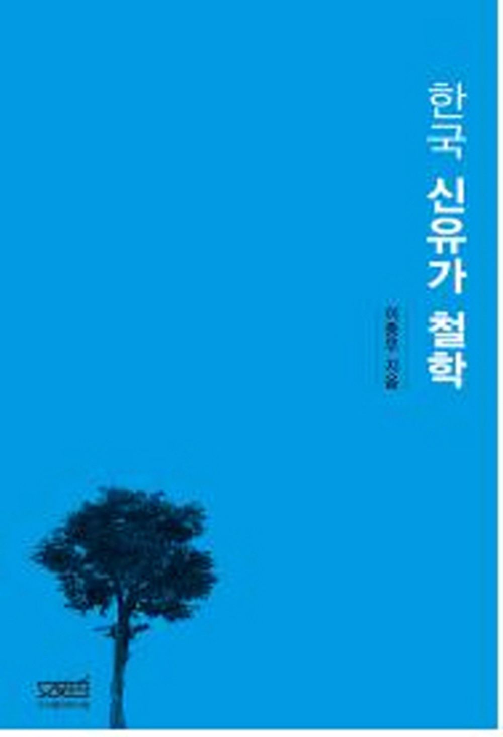 Korean Neoclassical Philosophy (Korean Edition) [Paperback] Jong Woo Lee