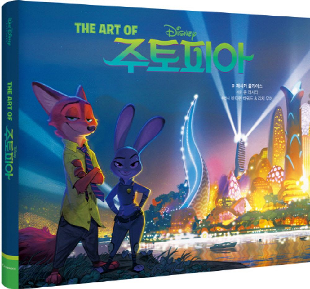 The Art of Zootopia Book Korean Fun Gift Children Kids Movie Animation Collect + 1 Free Giraffe Bookmark [Hardcover] Jessica Julius