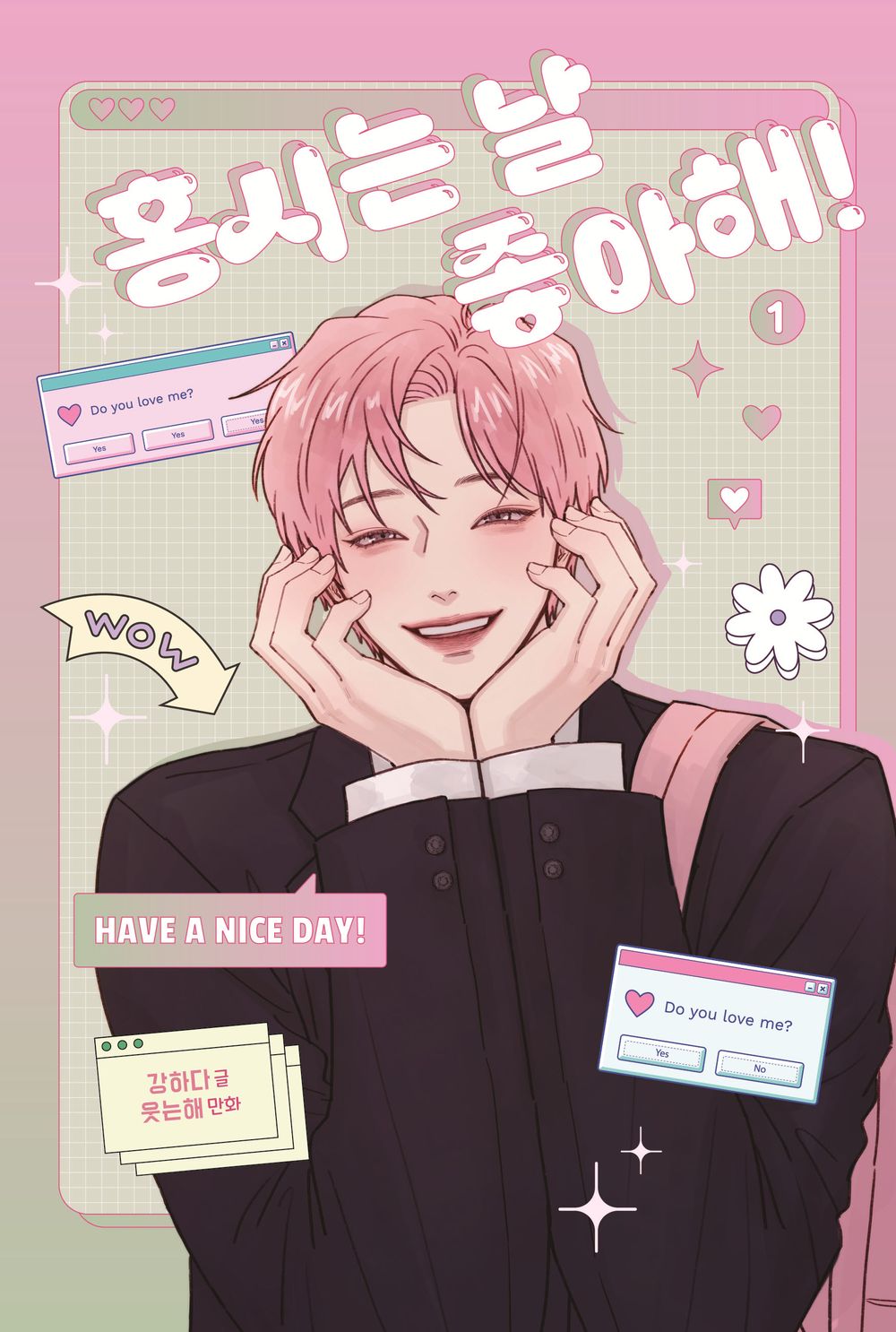 Hongshi Loves Me Vol 1 Korean