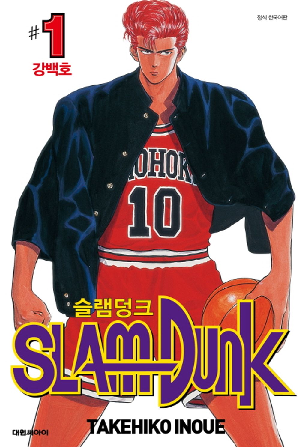 Slam Dunk Original Edition 1 (Korean Edition) [Paperback] Takehiko Inoue