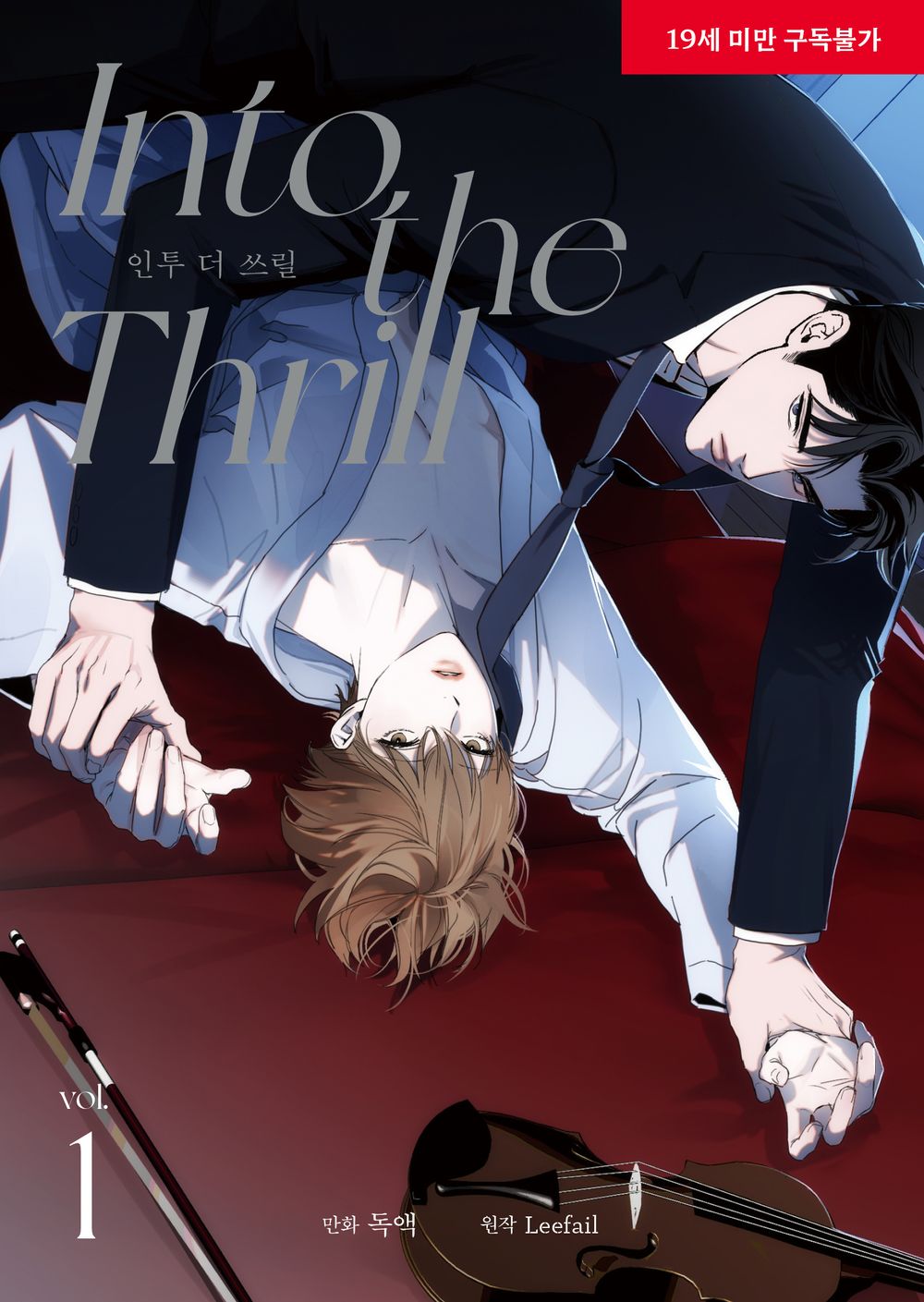 Into the Thrill, BL Manhwa Korean Webtoon Book Manhwa Comics Manga
