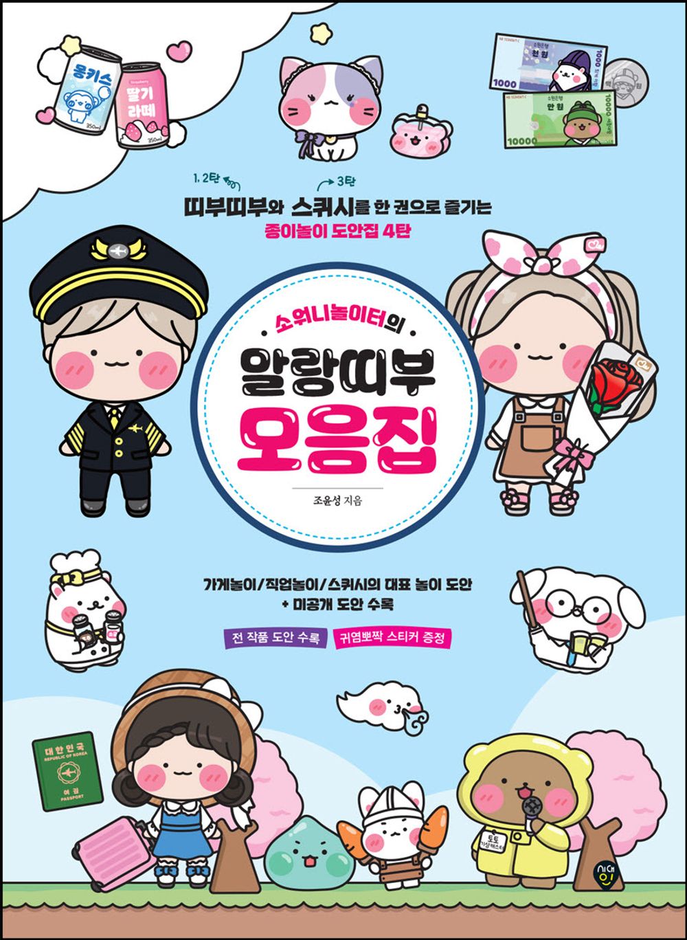 SOWONY Playground's Soft Squish TI BU TI BU Play