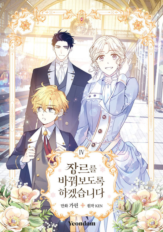 The Villainess Flips the Script Vol 4 Korean Webtoon Book Manhwa Comics Manga