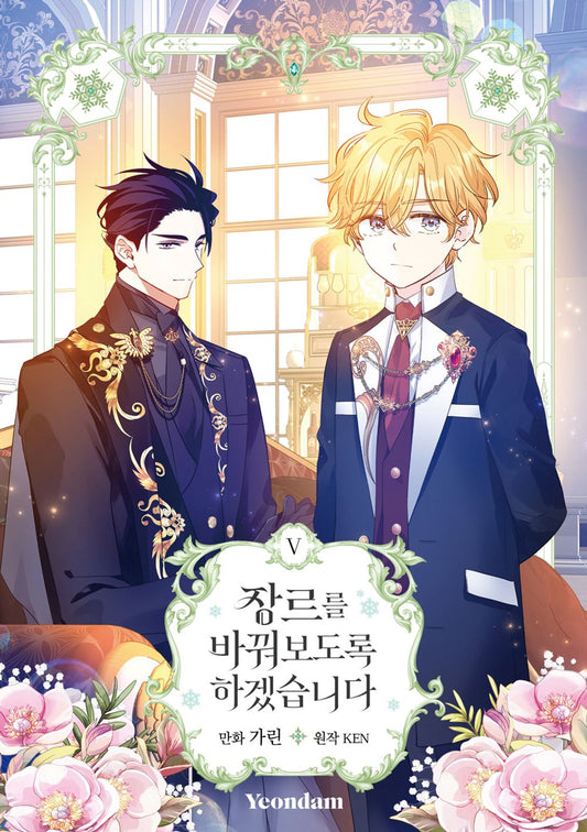 The Villainess Flips the Script Vol 5 Korean Webtoon Book Manhwa Comics Manga