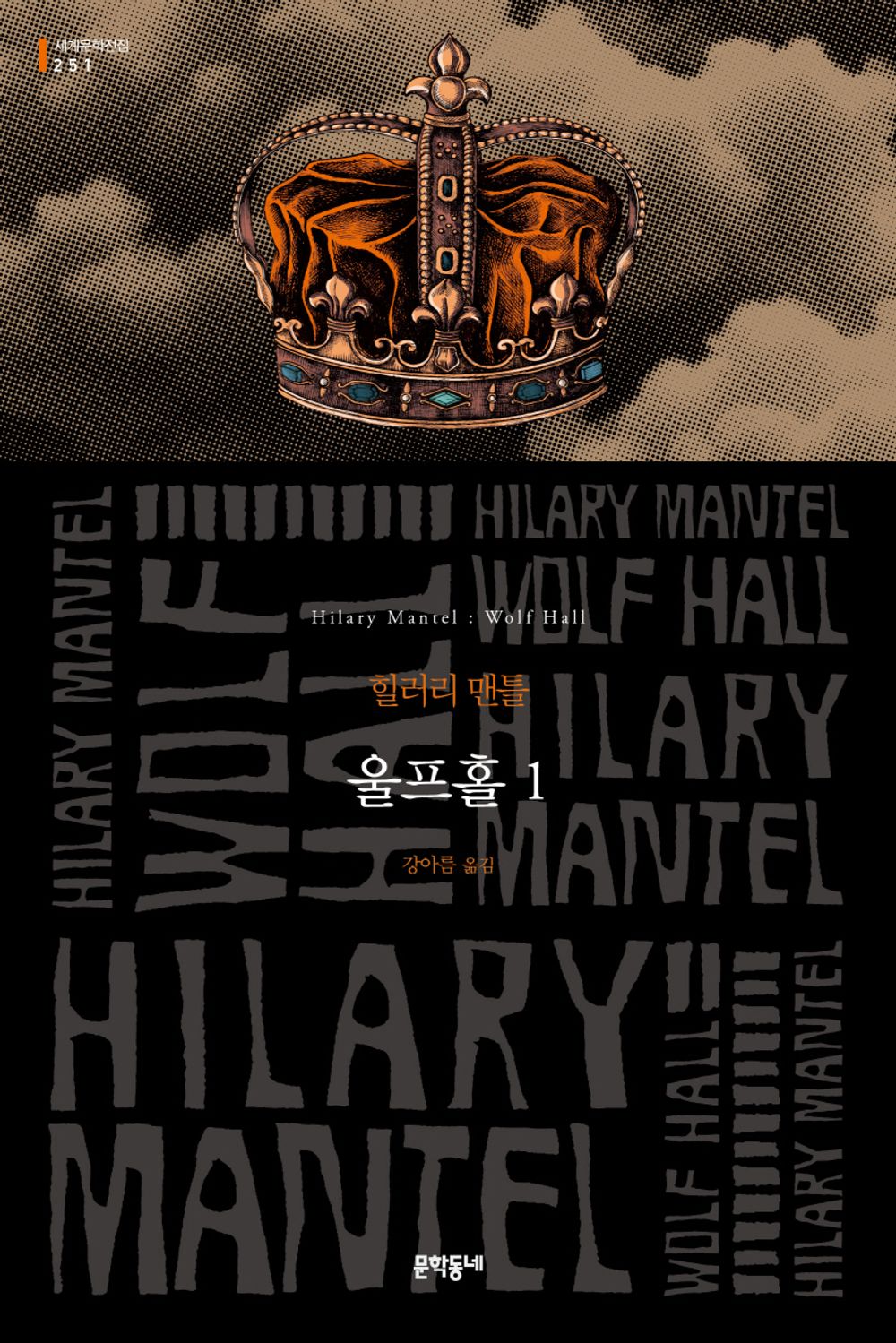 Wolf Hall Part 1 | ANDDIT