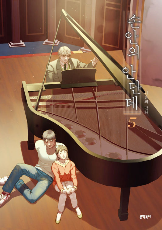 A Heartfelt Andante Vol 5 Korean Webtoon Book Manhwa Comics Manga Romance