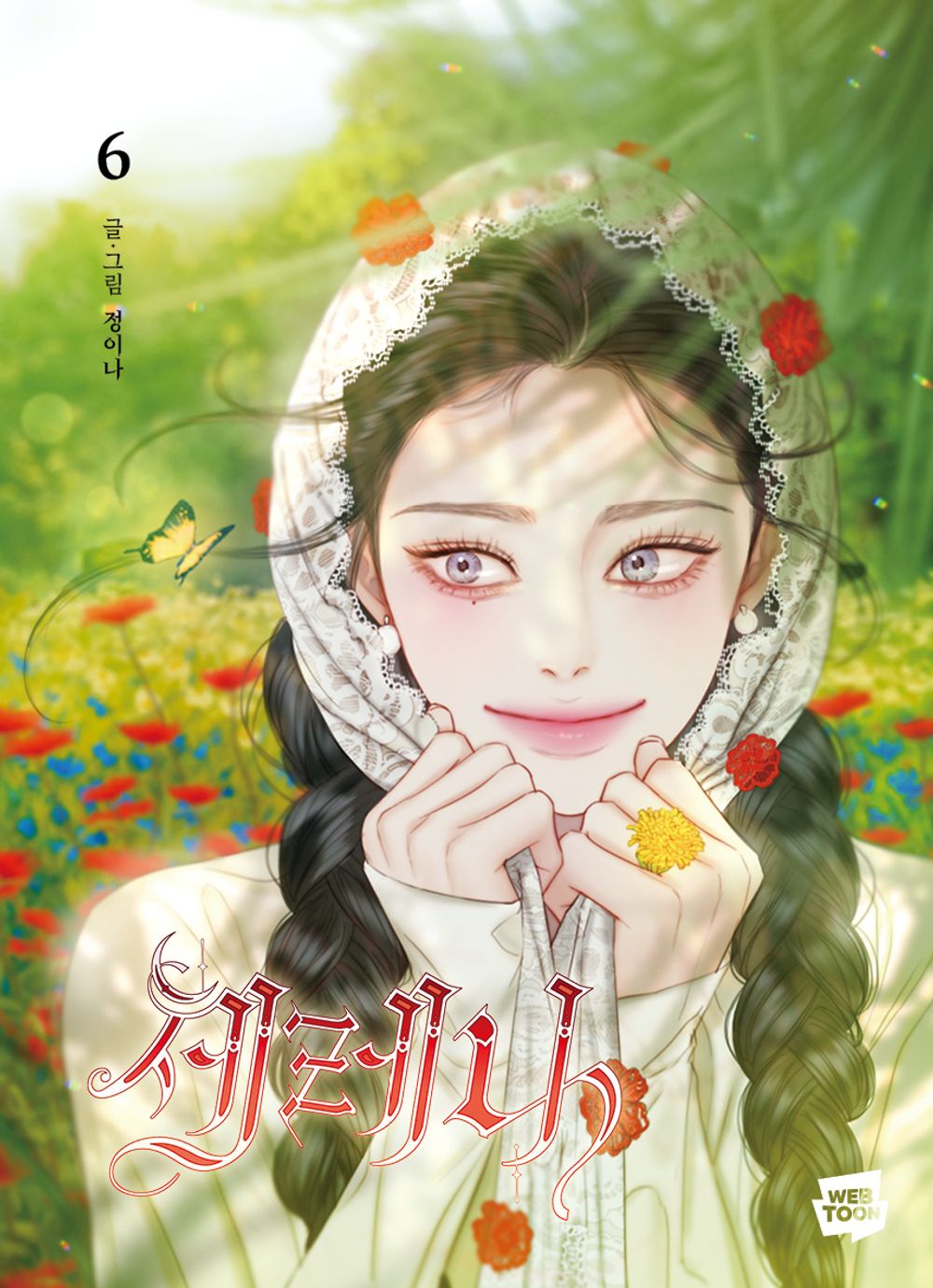 Serena, Korean Comic Book