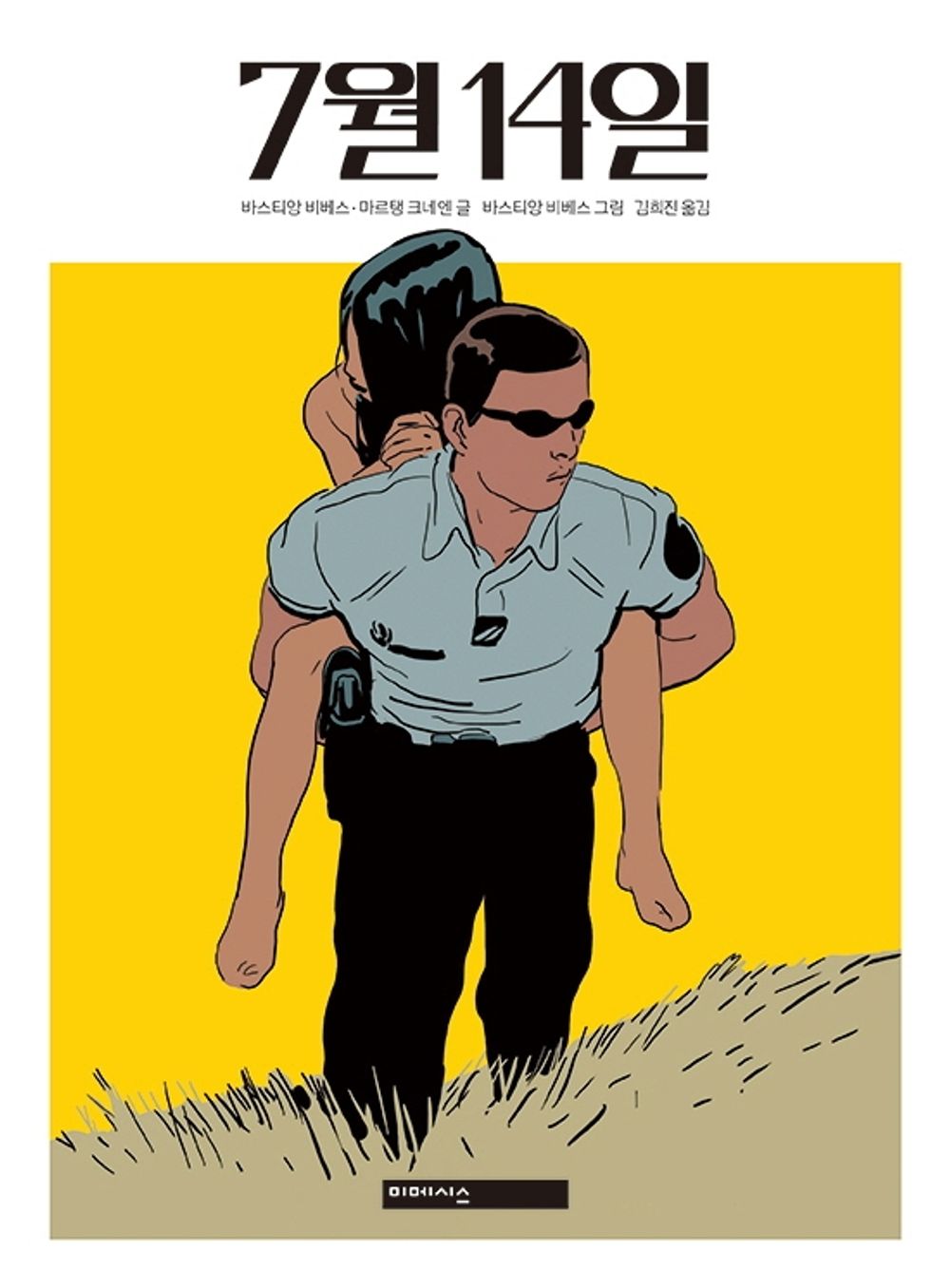 Korean Books, Graphic Noble/Quatorze Juillet 7월 14일 - 바스티앙 비베스/유럽을 대표하는 그래픽노블 작가 바스티앙 비베스의 첫 스릴러 그래픽노블/Shipping from Korea