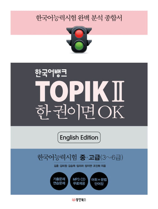 Korean Bank TOPIK II Intermediate-Advanced (English)