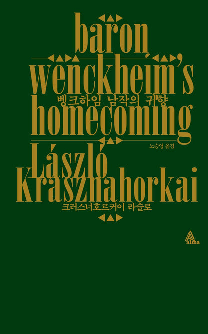 Nobel Prize in Literature 2025, Laszlo Krasznahorkai 6-Book Set, Korean