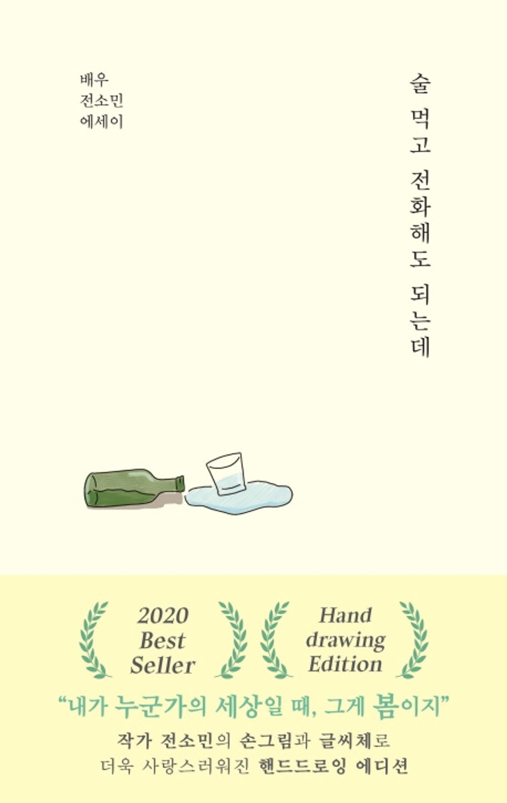 Jeon So Min Essay Running Man Jeon So Min