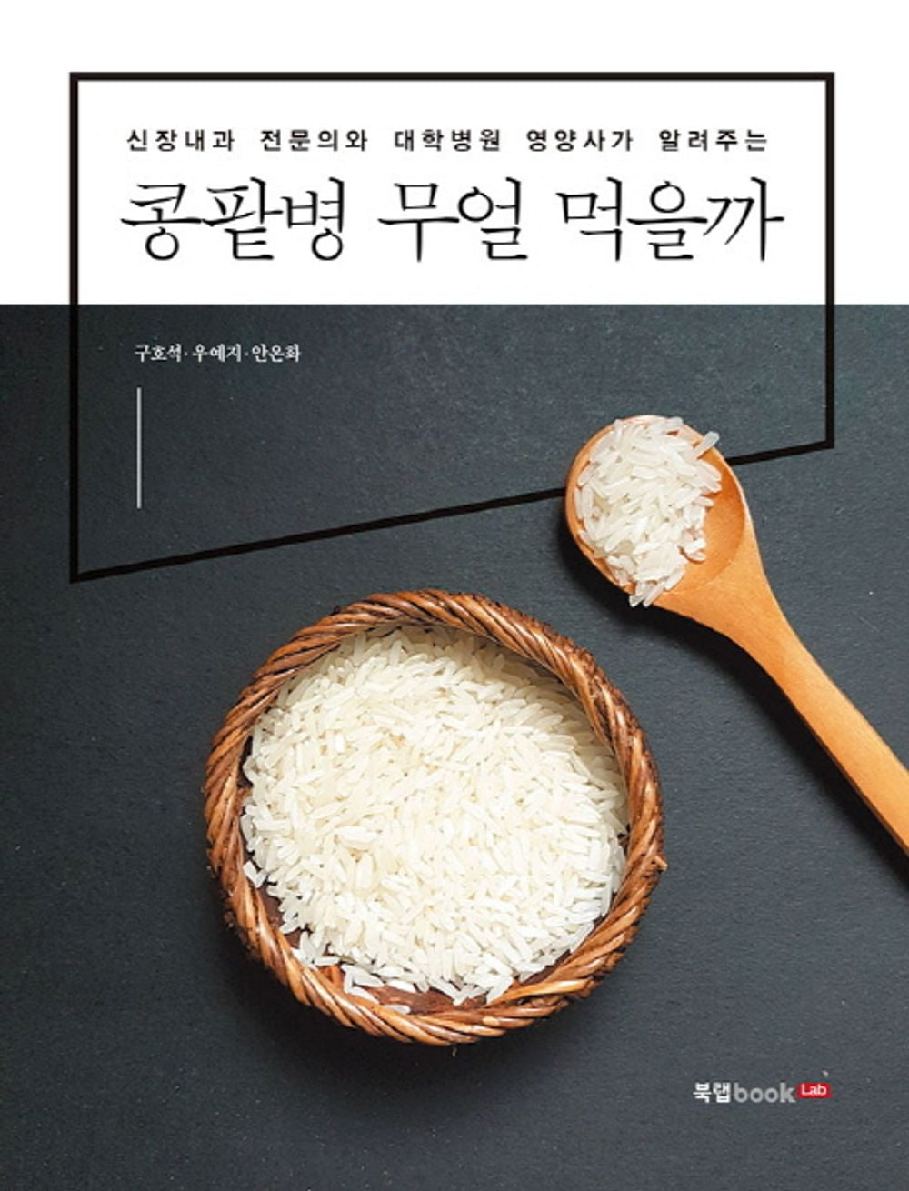 Self Therapy Health Law (Korean Edition) [Paperback] A heavy duty