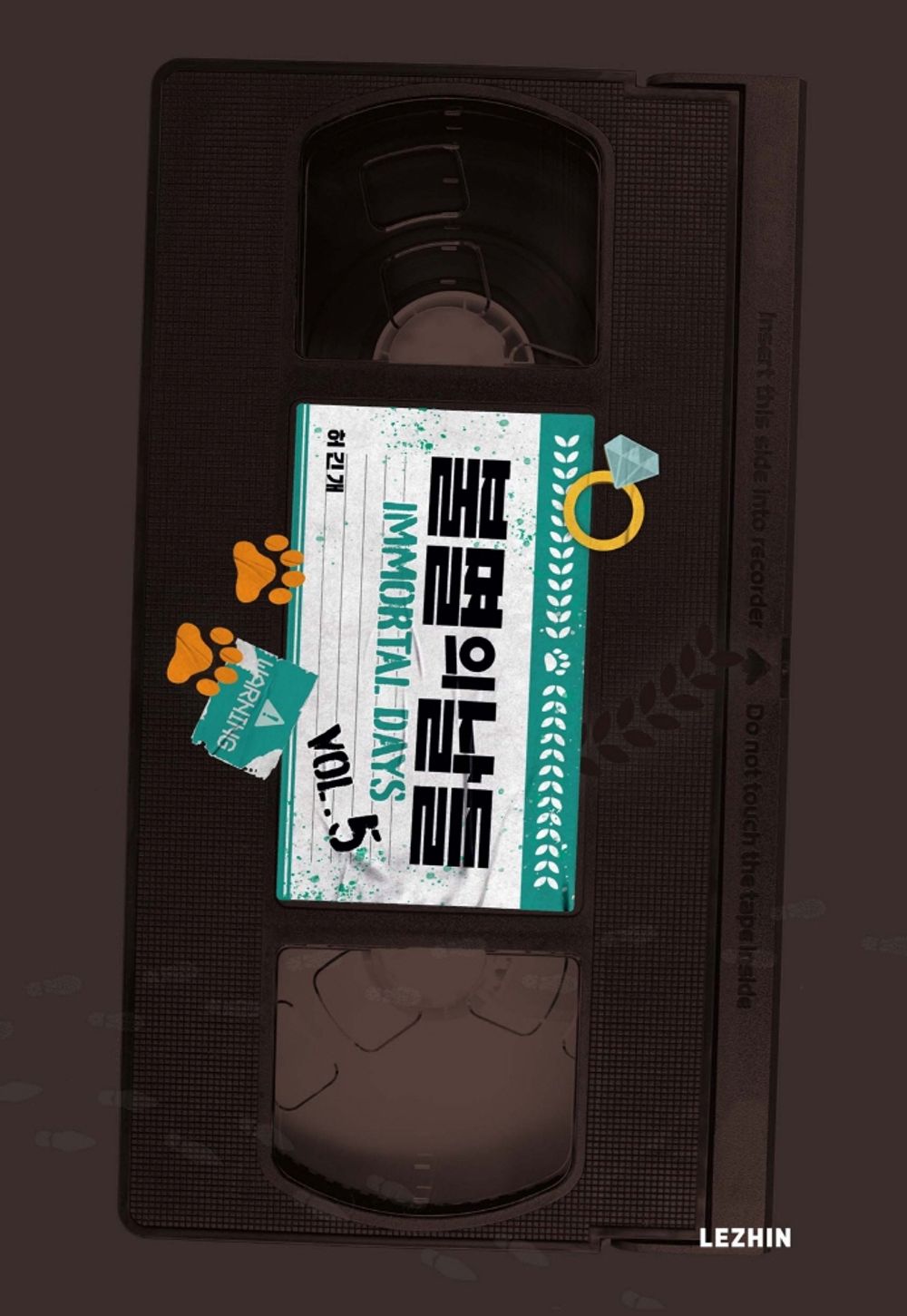 Immortal Days Vol 1-13 Set, Korean Comics, 불멸의 날들 1-13 세트, 허긴개