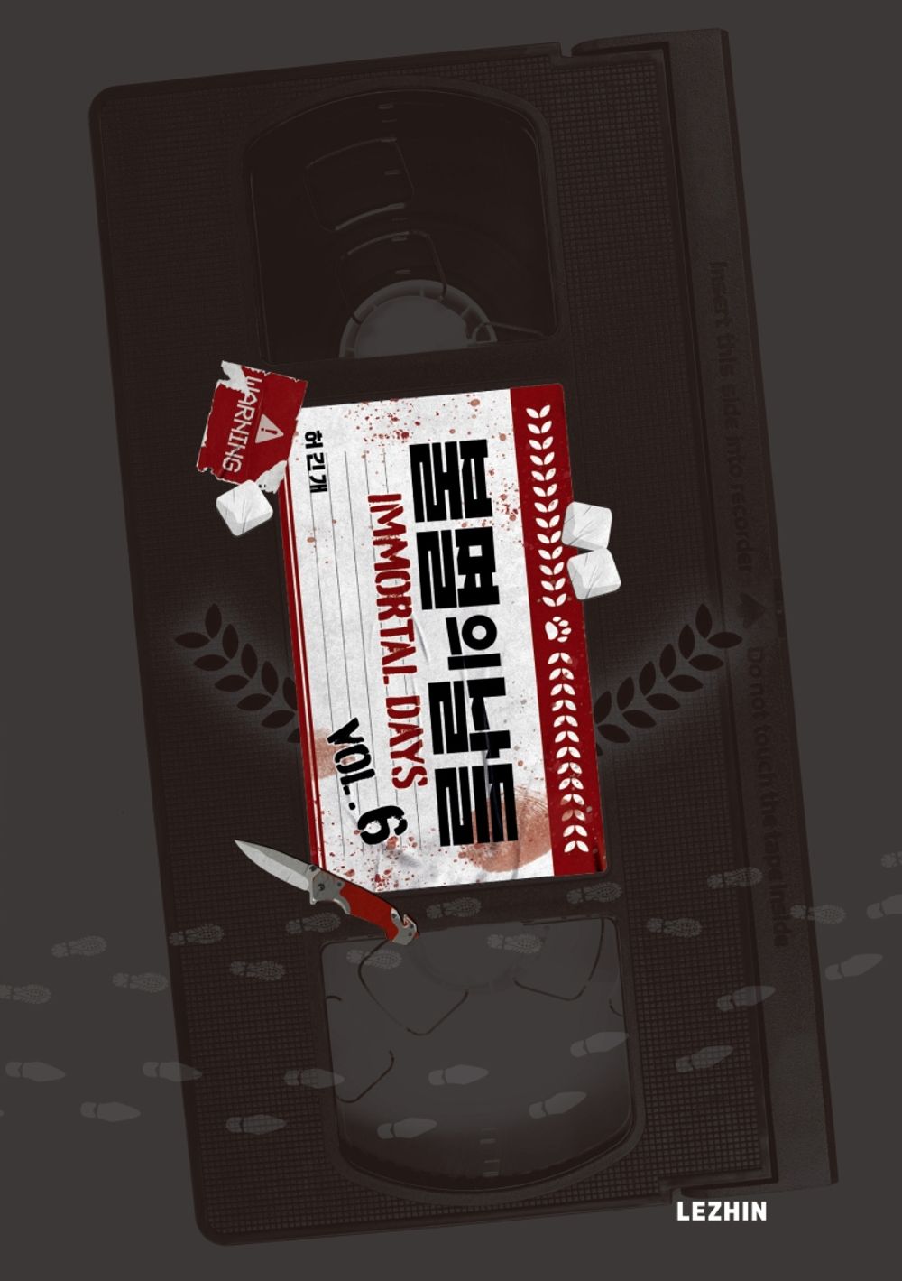 Immortal Days Vol 1-13 Set, Korean Comics, 불멸의 날들 1-13 세트, 허긴개