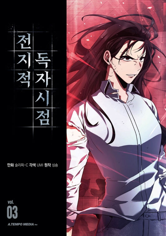 Omniscient Reader's Viewpoint vol 3 Korean Webtoon Book Comics Naver Line Manga Manhwa Comic