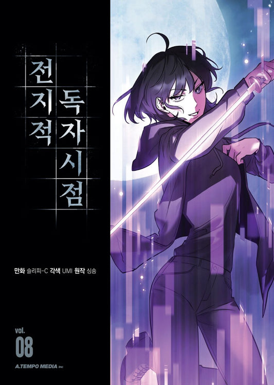 Omniscient Reader's Viewpoint vol 8 Korean Webtoon Book Manhwa Comics Manga