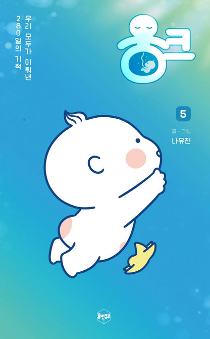 Ungkeu Korean Webtoon Book Manhwa Comics Manga