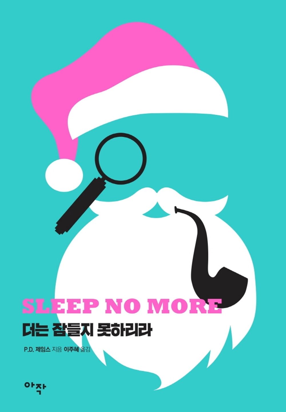 Korean Books, Action・Thriller Novel/Sleep No More: Six Murderous Tales 더는 잠들지 못하리라 - P. D. 제임스/탄생 101주년 기념, 사후 미출간작 6편 모음/Shipping from Korea