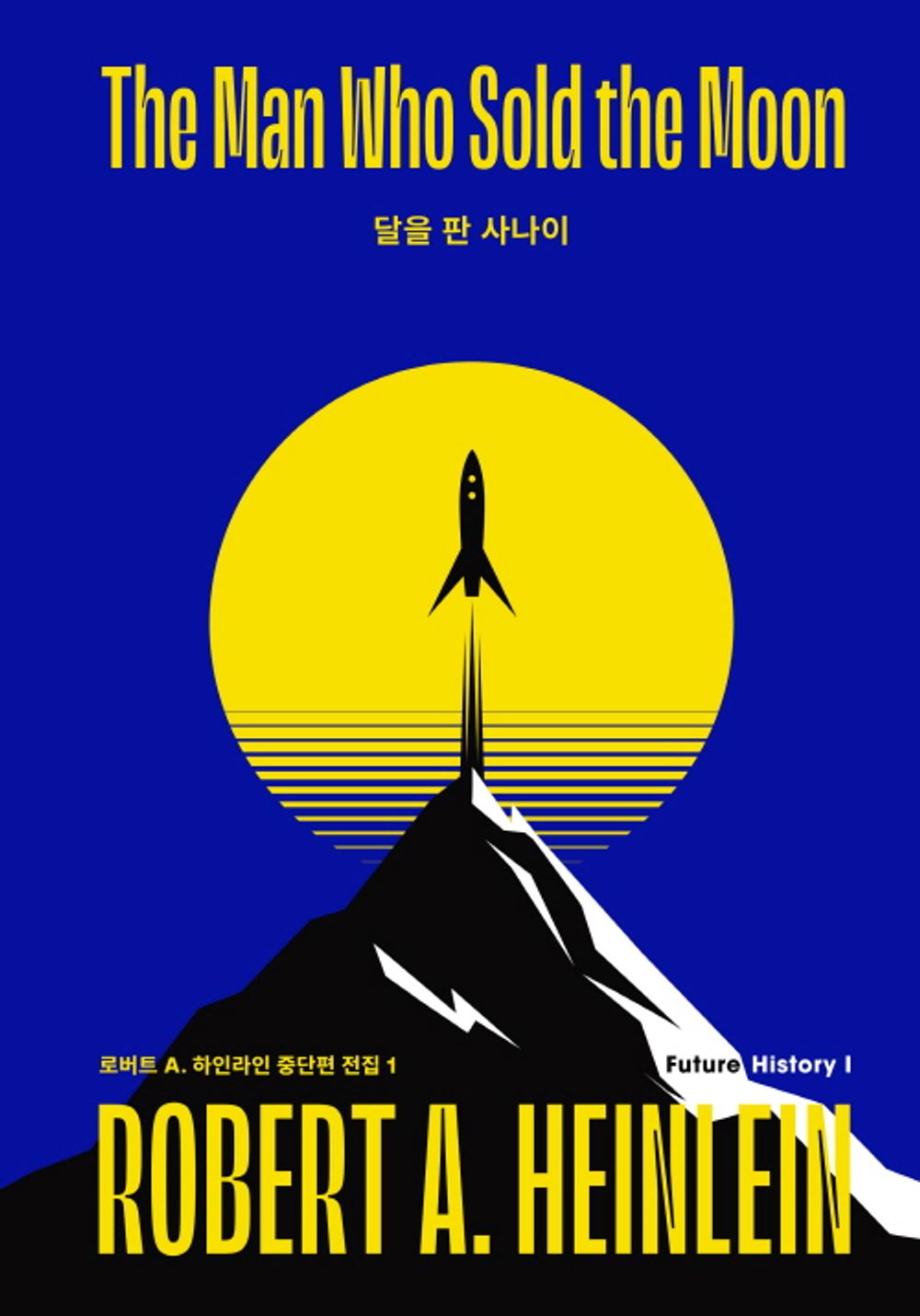 The Man Who Sold the Moon (Korean)