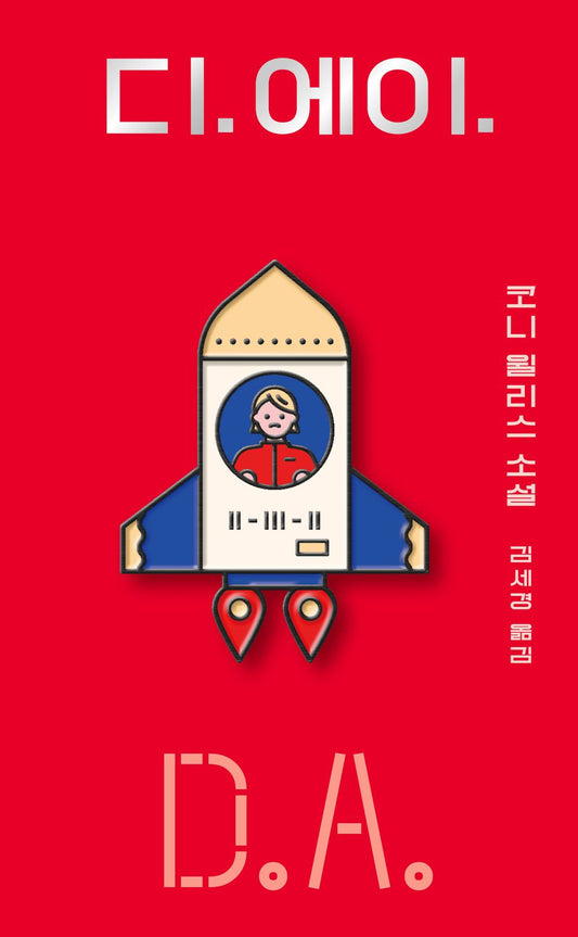 D.A. (Korean)
