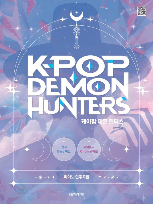 K-Pop Demon Hunters Piano Collection, Piano Sheet Music Book, 케이팝 데몬 헌터스 피아노 연주곡집