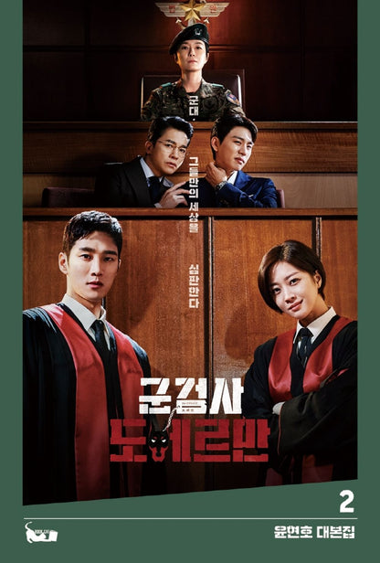 Military Military Prosecutor Doberman Korean tvN Drama Script Book vol 1, 2 set