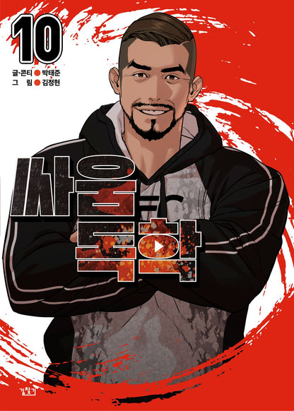 Viral Hit, Korean Comic Book